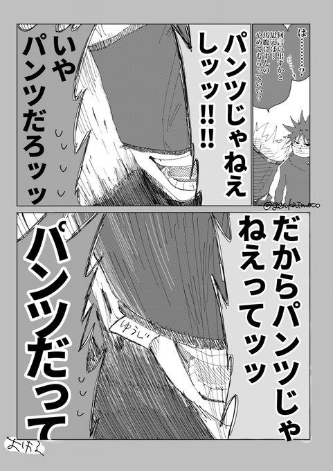 呼びタメでいいよって相互さんいいねください を含むマンガ一覧 ツイコミ 仮