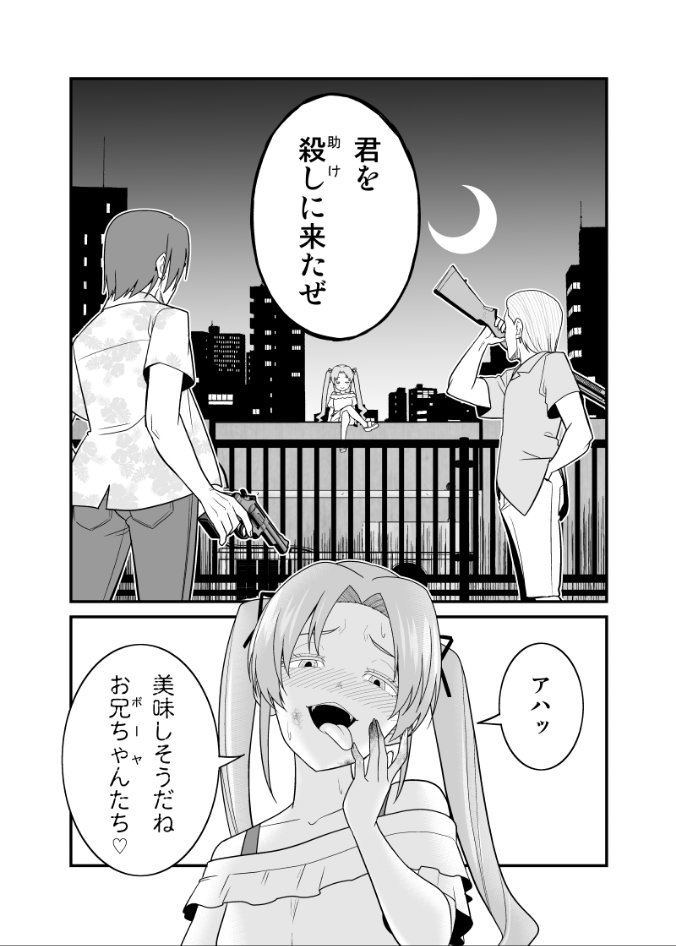 【創作漫画】メスガキが調子こいた結果男たちに…(ゾンビバスターズ16) 