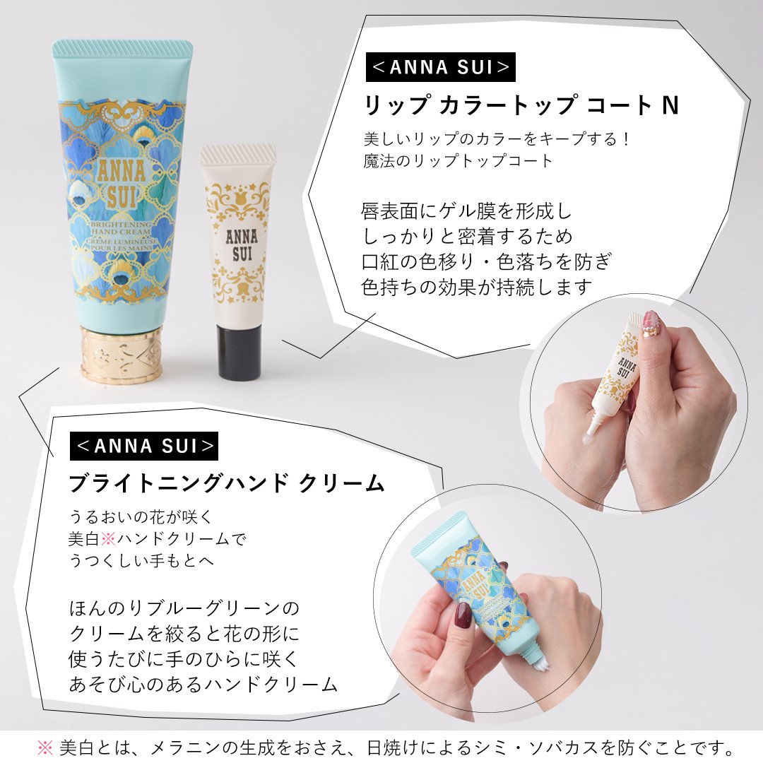 最大12%OFFクーポン アナ スイ リップ カラー トップ コート N 5.6g