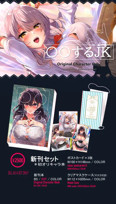 2月21日に参加予定でしたコミティアが中止になってしまいましたので販売予定だった同人誌、グッズを委託販売いたします。
今回もメロンブックス様より販売いたします。予定ページはまだ出来ていませんができしだいお知らせします❗ 