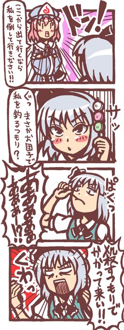 東方神霊廟 を含むマンガ一覧 ツイコミ 仮 東方神霊廟 を含むマンガ一覧 ツイコミ 仮