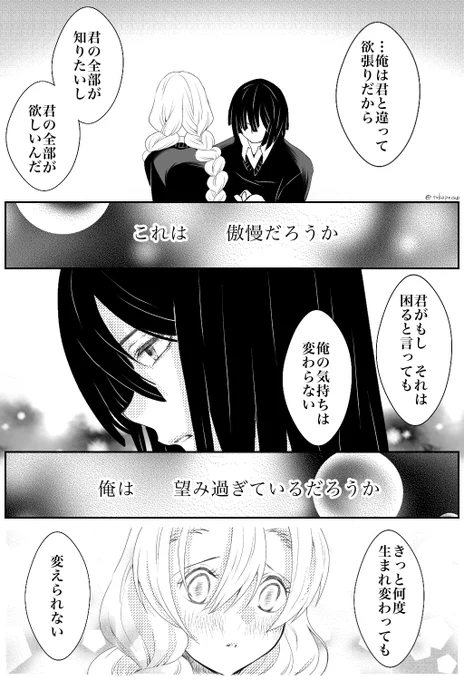 #おばみつ 

定食屋夫婦の高校時代14⑤

最後です。

今世で伊黒さんは蜜璃ちゃんにどんな風に「好き」って言うのかなあって妄想を形にできて、とても嬉しい?

読んでくださった皆様、ありがとうございます✨?

(1/2) 