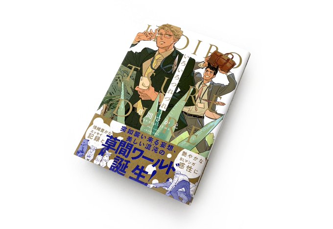 本気鈴さん と Penpen Kusa のやりとり 1 Whotwi グラフィカルtwitter分析 本気鈴さん と Penpen Kusa のやりとり 1 Whotwi グラフィカルtwitter分析