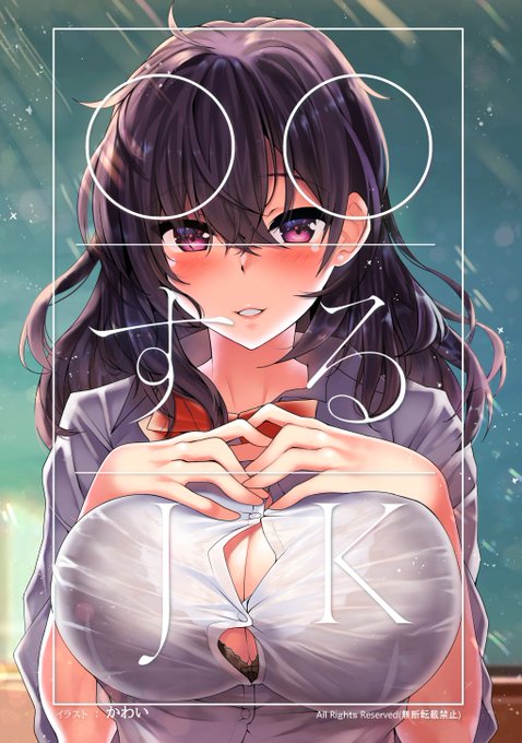 新本の表紙になります60ページ初オリキャラ本になります📕🙇 