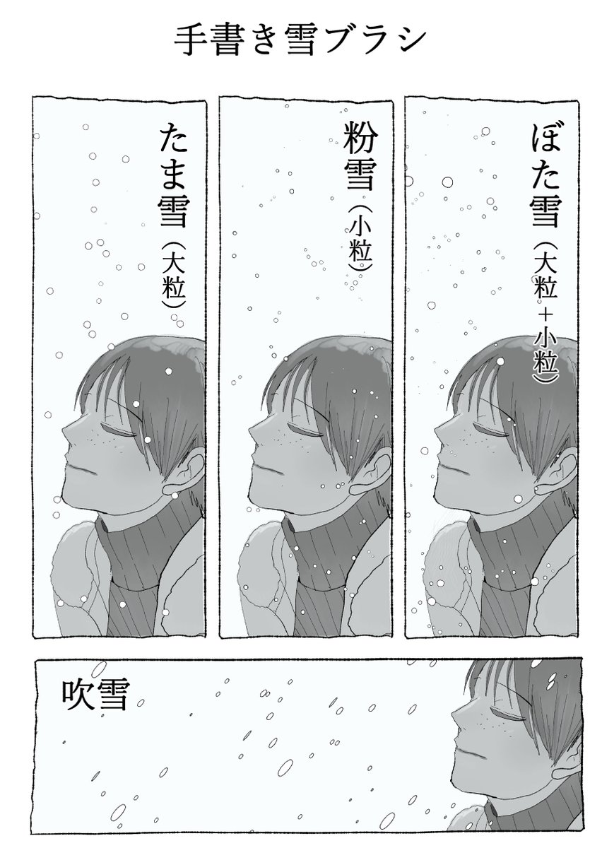 一瞬で雪を降らせられるクリスタブラシに吹雪ブラシを追加しました❄️
https://t.co/TcS8e2eHni 