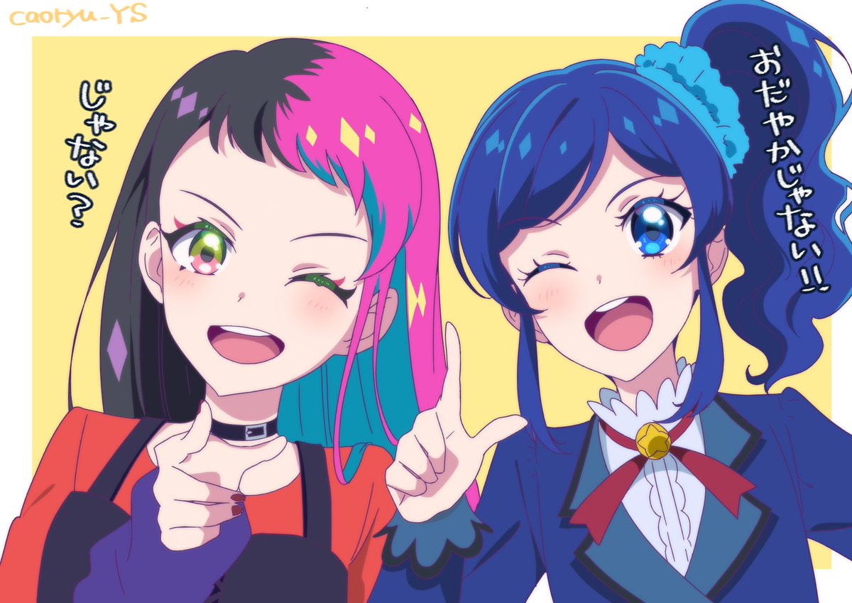 霧矢あおい 「じゃないじゃない!!
#aikatsu  #アイカツプラネット 
#aikats」|かおりゅ@著書発売📚のイラスト