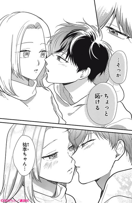 おやすみのキスを今夜ものtwitterイラスト検索結果