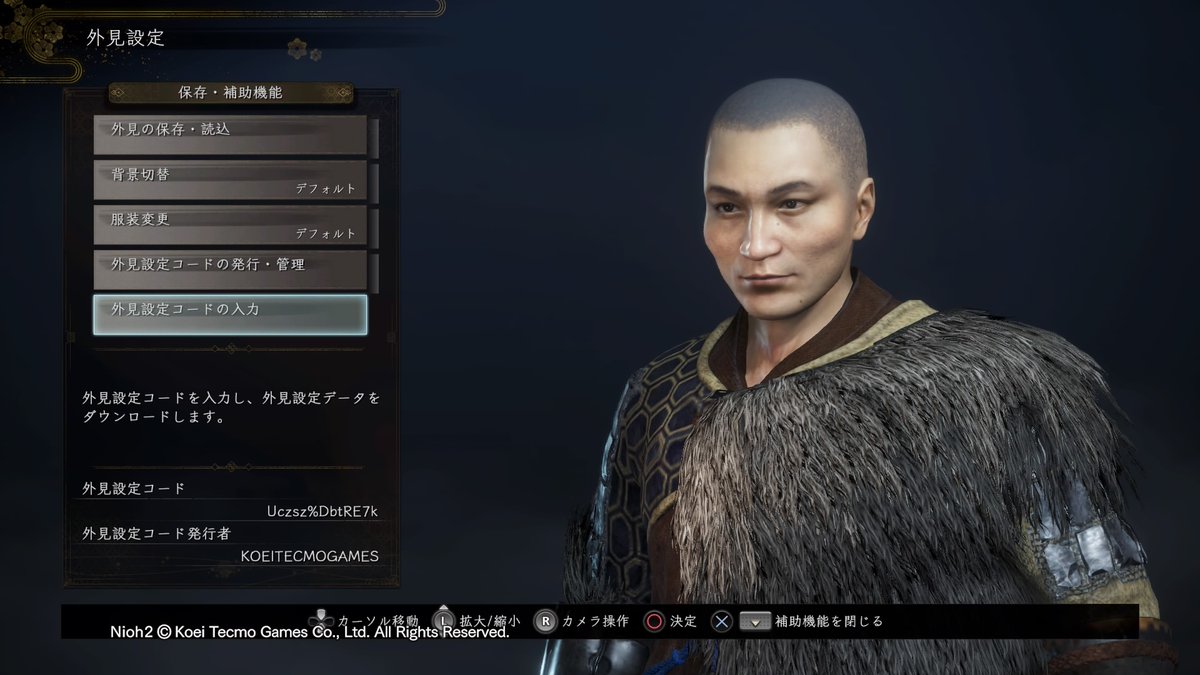 以下の手順で、上記キャラクターコードを入力することで、
『仁王２』をお2人の姿でお楽しみいただけます。

①「保存・補助機能」を選択
↓
②「外見設定コードの入力」を選択
↓
③上記キャラクターコードを入力
↓
④外見設定変更完了

#仁王２ #Nioh2