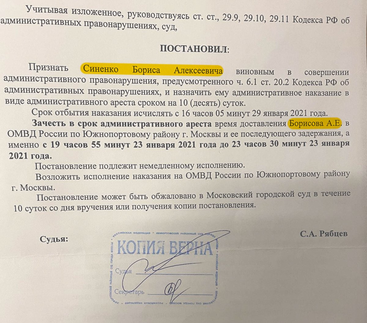 Я тут в спецприемнике не сижу без дела. Помогаю сокамернику составить апелляцию на арест и нашел идеальный пример, как суды незаконно сажают людей. Почитайте, это прям круто: facebook.com/yashin.ilya/po…