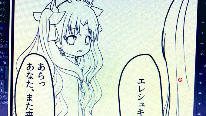 エレちゃんとエルキドゥの漫画描いてますなうっ_φ(・_・ 