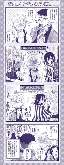 ミツノリ Mitunori Obni さんのマンガ一覧 2ページ ツイコミ 仮