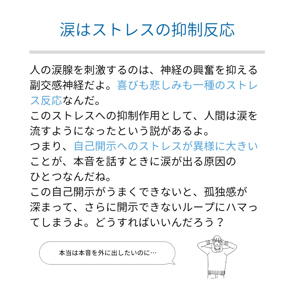 ない の が 涙 出る に 悲しく 悲しくないのに涙がでます。 :