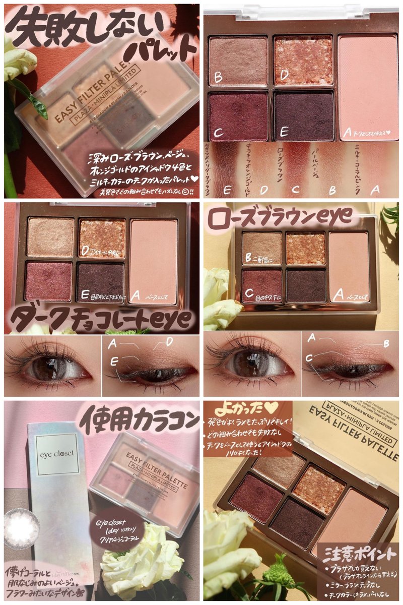 限定アイシャドウ 13_32b15573-24e4-4d26-9147-