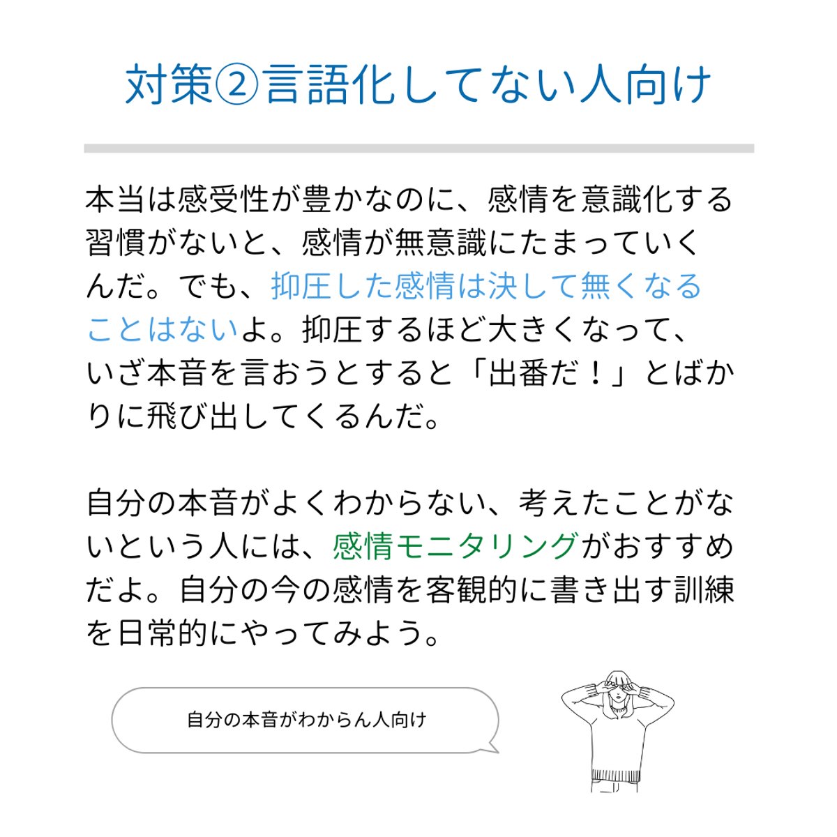 ココロジー 心が軽くなる心理学 2 2 ココロジー 心が軽くなる心理学 2 2