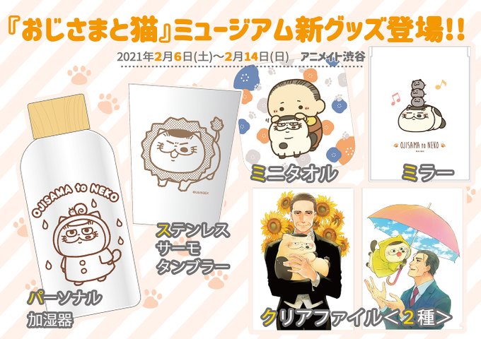 アニメイト渋谷のtwitterイラスト検索結果 アニメイト渋谷のtwitterイラスト検索結果