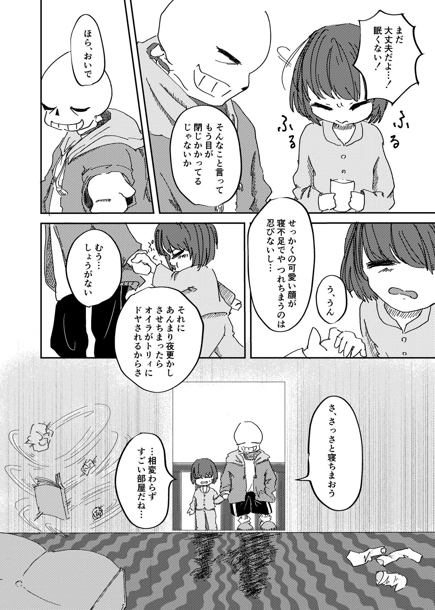 野生人 2 27ゆあでたオンライン サークル産地直送 か6 のお品書きです かわいそうなフリスク ヒューマンの破瓜合同誌を頒布いたします 取り扱いはboothのみ 既刊あり 予約はこちらから T Co 4hrpogim8k 当日はよろしくお願いします ゆあ