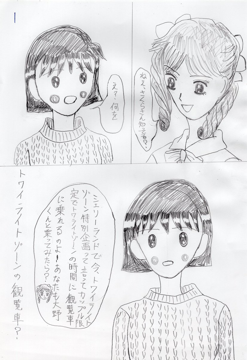 Oomarulove1990の漫画ツイートまとめ Comic Diggin