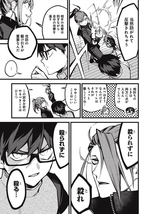 フェンシング の評価や評判 感想など みんなの反応を1週間ごとにまとめて紹介 ついラン フェンシング の評価や評判 感想など みんなの反応を1週間ごとにまとめて紹介 ついラン