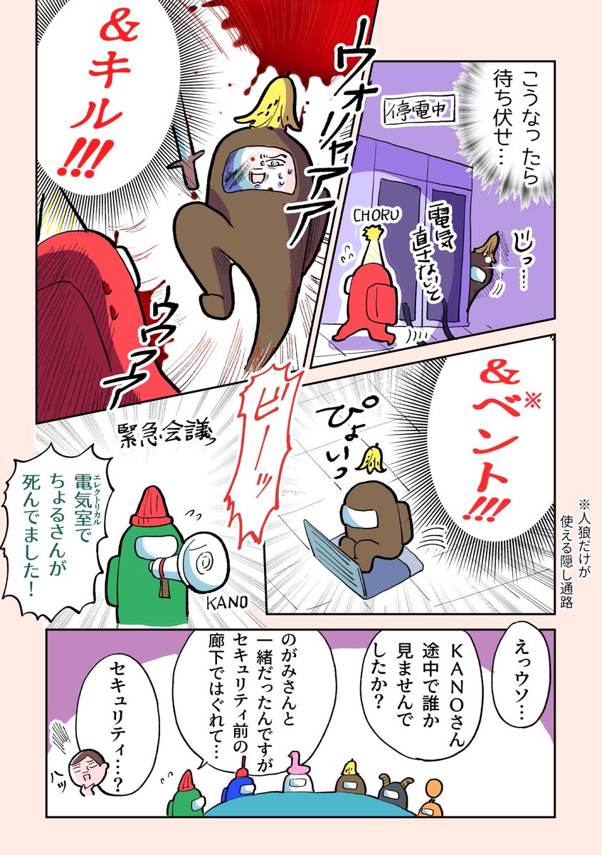 【among us楽しかったよ漫画】
(2/2)
(お集まりいただいた方ありがとうございました!) 