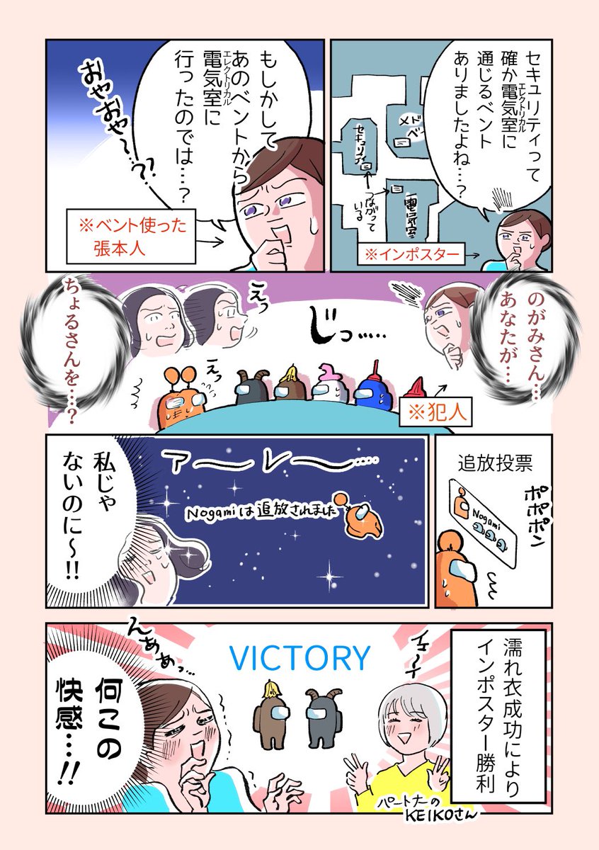 初心者だけで特殊ルールamongusをやったレポ漫画が 初心者あるある でかわいいと話題に これぐらいのゲームがいい Togetter 初心者だけで特殊ルールamongusをやったレポ漫画が 初心者あるある でかわいいと話題に これぐらいのゲームがいい Togetter
