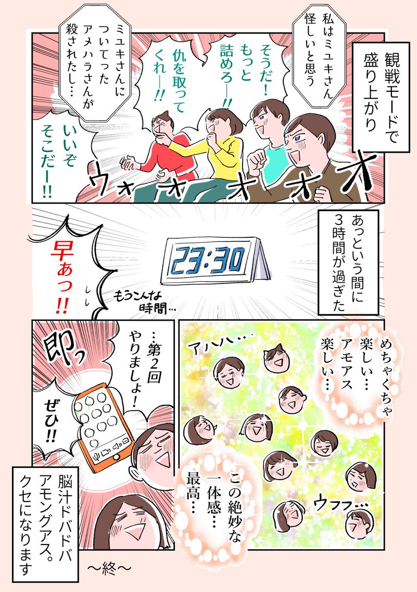 初心者だけで特殊ルールamongusをやったレポ漫画が 初心者あるある でかわいいと話題に これぐらいのゲームがいい Togetter 初心者だけで特殊ルールamongusをやったレポ漫画が 初心者あるある でかわいいと話題に これぐらいのゲームがいい Togetter