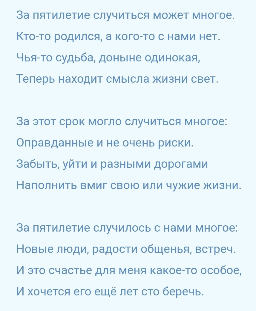 #импровизации_5лет

я не плачу, это дождь