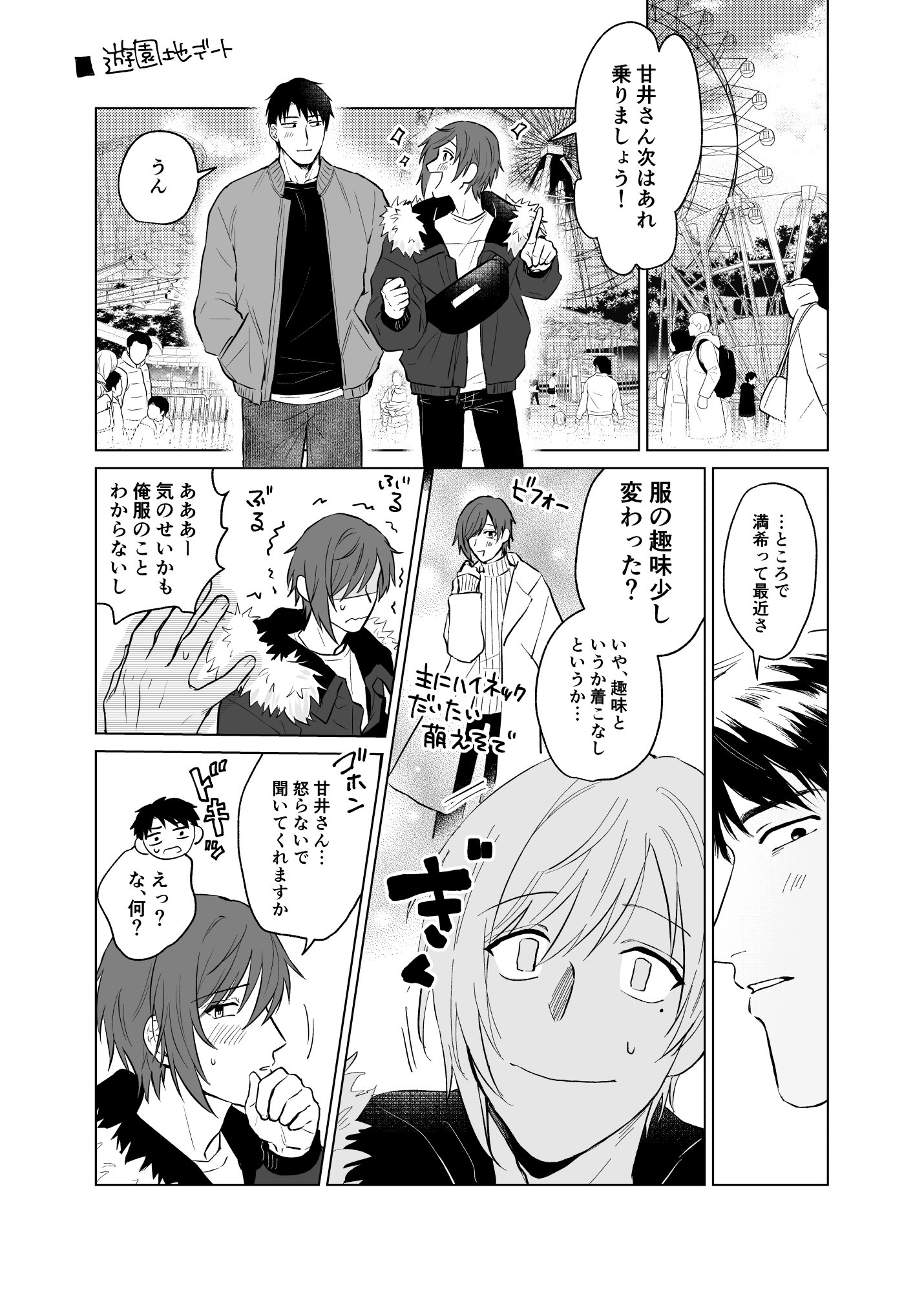 金尾都 配信で描いてた小ネタ漫画 ネタバレって感じでもないですが本編の後日談です 毒をくらわば愛までも T Co Nt99lszkde Twitter