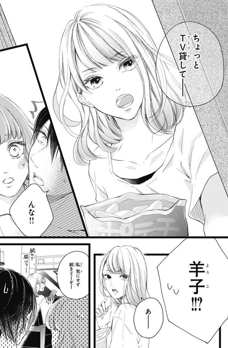 義兄妹ラブコメ✨

『兄が彼氏で、ごめん。』

単行本1巻発売中&amp;各電子書店にて話配信中です?✨

一見完璧な兄×自由人な妹。
とある一件を気に、お互いを意識し始めて…?♥️⁉︎

お買い求めしやすい形でお手に取って頂けたら嬉しいです??

詳細&amp;試し読みはこちら✨??‍♂️

https://t.co/EEPvKwvuCP 
