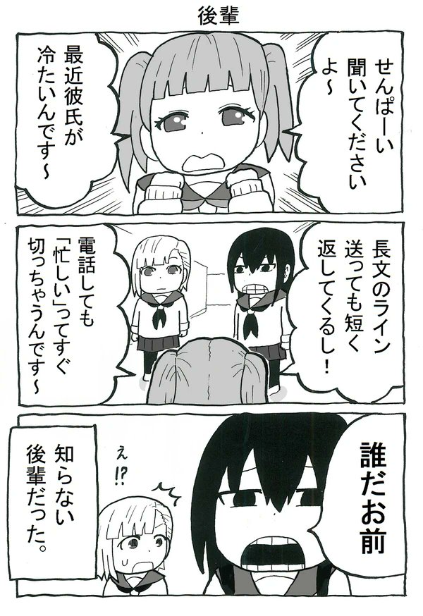 ヨクボウニショウジキ 2話目(2/2) 
