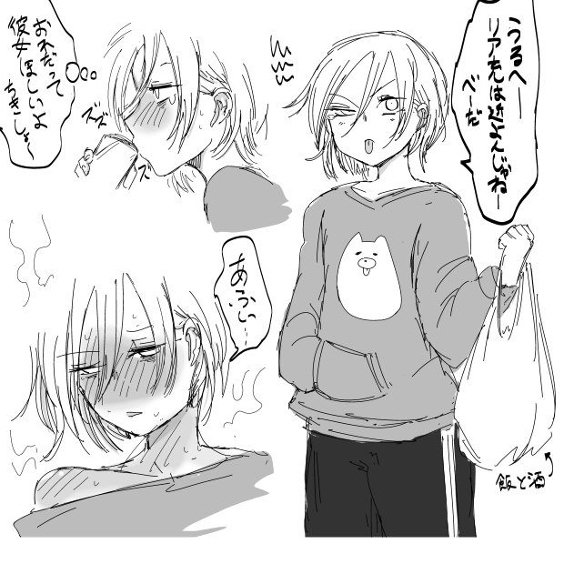 酔っぱらい合法ショタと親切なお姉さん 