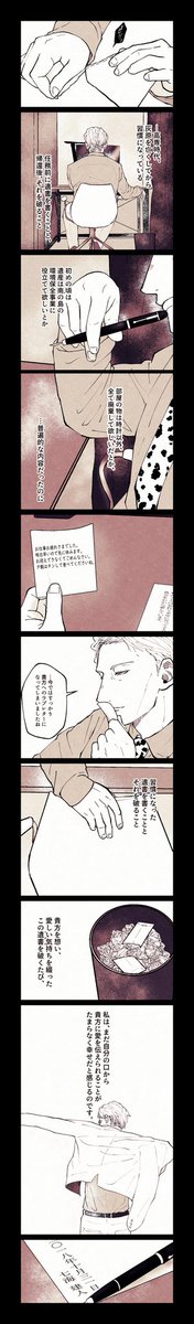 #じゅじゅプラス
#jujuプラス
#夢術廻戦 

七i海i建i人のルーティン( 七 )

どうかこの手紙が、
あなたの元へ届きませんように

(ほんのり14巻ネタあります)

※画質悪くて台詞が読みにくい場合は下記リンクからどうぞ。  https://t.co/l34K8Wrr1r 