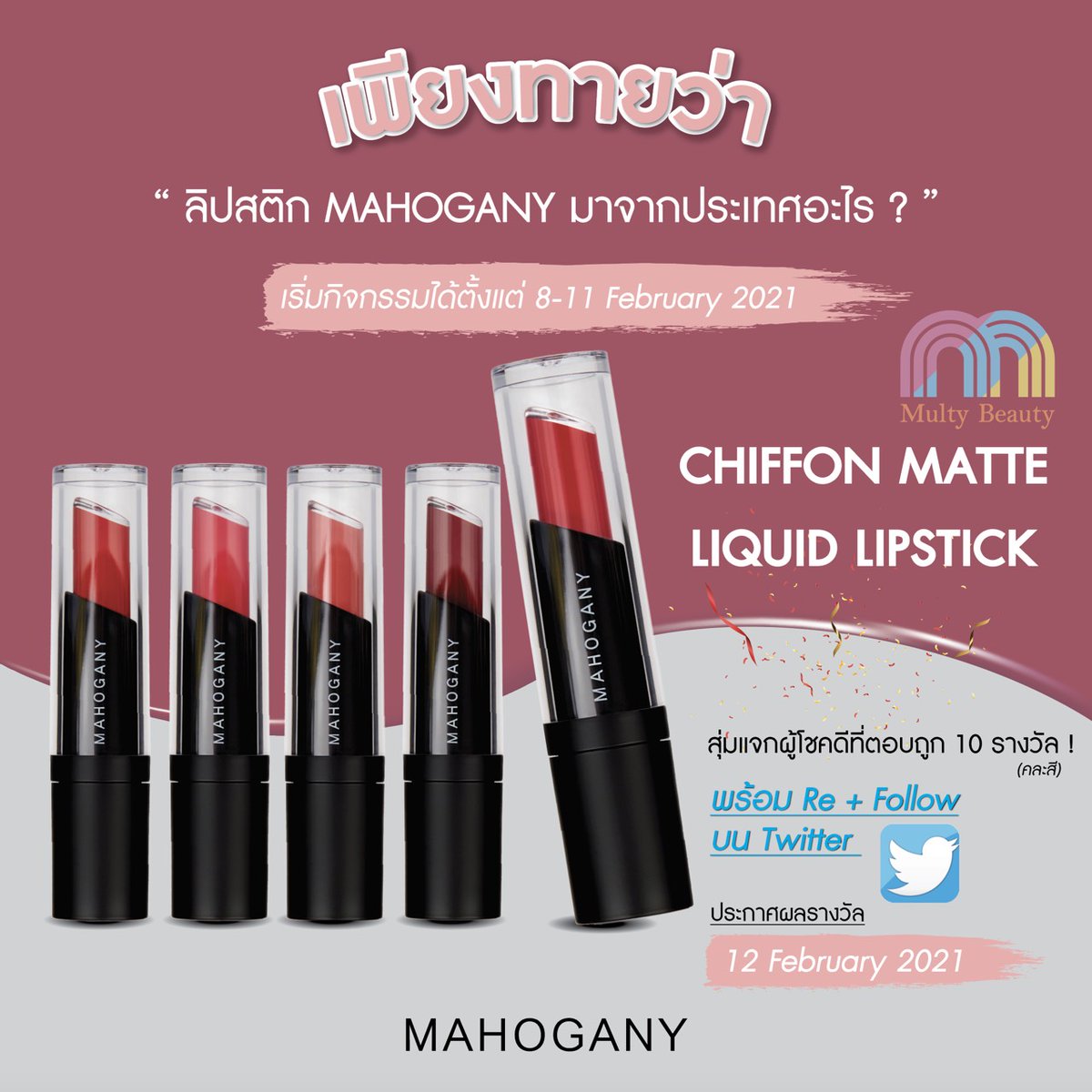 multyshopping's tweet photo. 💋💋แจกลิปโทนแดงๆ จากแบรนด์ Mahogany ไว้ทาไปรับอั่งเปาจ้า  🎁
กติกา🎊
-  RT + ฟอลมัลตี้ สุ่มแจกเลย 10 แท่งเลือกสีได้
 -เริ่มตั้งแต่วันที่ 8 ก.พ. 64 - 11 ก.พ. 64
ประกาศ 12  ก.พ. 64 💖 https://t.co/jDG3pbym9O