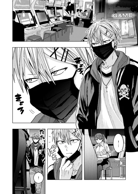 OLが最近懐かれてるヤンキー男子高校生を構ってあげなかったら拗ねられた話(1/2) 