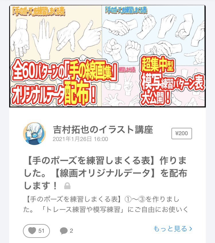 吉村拓也 イラスト講座 Fanboxランキングベスト4 第1位 手の線画60種 T Co Baysfhpvqv 第2位 横顔メイキング T Co Tpinsangy1 第3位 宝石の瞳 T Co T8pxoil8fa 第4位 女性の手のみ T Co Is2chxydlu 1月 吉村拓也 イラスト講座 Fanboxランキングベスト4 第1位 手の線画60種 T Co Baysfhpvqv 第2位 横顔メイキング T Co Tpinsangy1 第3位 宝石の瞳 T Co T8pxoil8fa 第4位 女性の手のみ T Co Is2chxydlu 1月