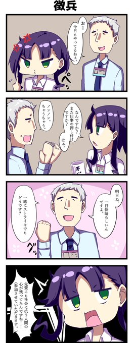 【37日目】援軍要請を受ける新卒社員 #新卒レジスタンス #新卒辞めたい 