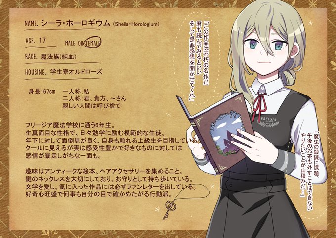 シーラのtwitterイラスト検索結果 古い順