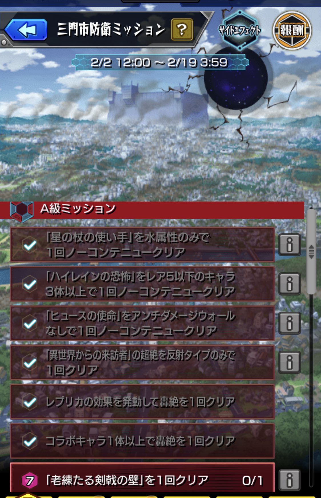 Tr On Twitter 迅さんの自陣艦隊出来たし A級ミッションは残り一つだし 高まる モンスト ワールドトリガーコラボ