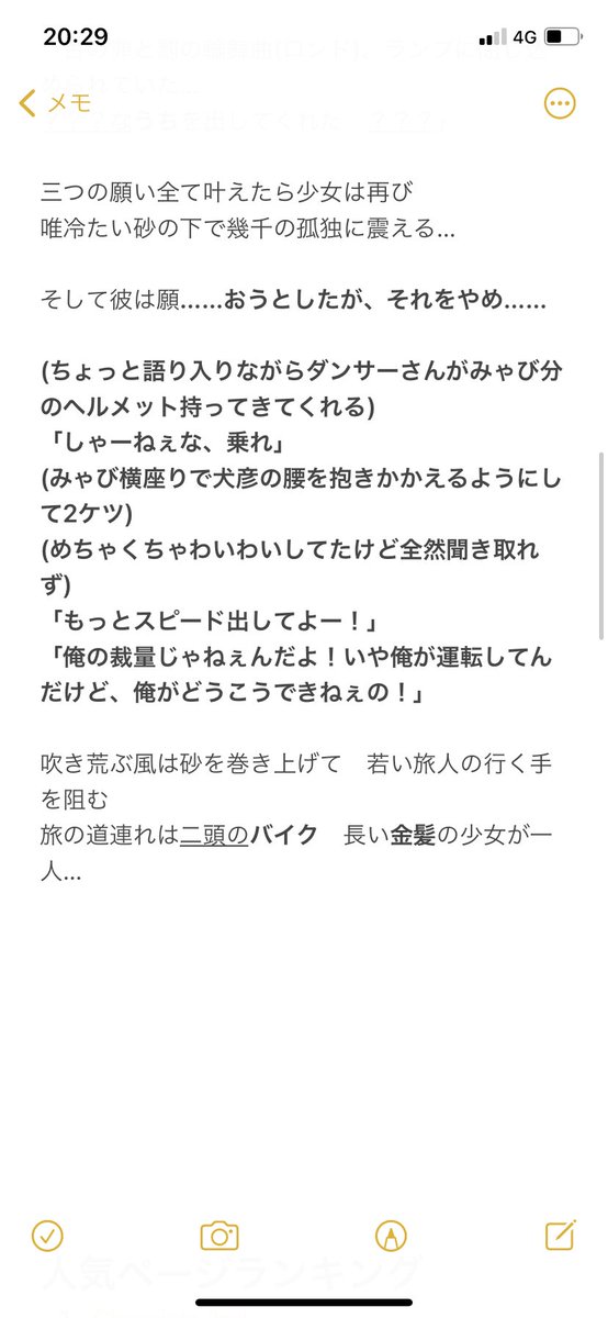 雷 風 サラバント歌詞改変うろ覚えまとめ 太字はわりと覚えてる部分 アンダーラインは変わってたはずだけど覚えてないとかうろ覚え の部分 Sha15記念祭05 雷 風 サラバント歌詞改変うろ覚えまとめ 太字はわりと覚えてる部分 アンダーラインは変わってたはずだけど覚えてないとかうろ覚え の部分 Sha15記念祭05