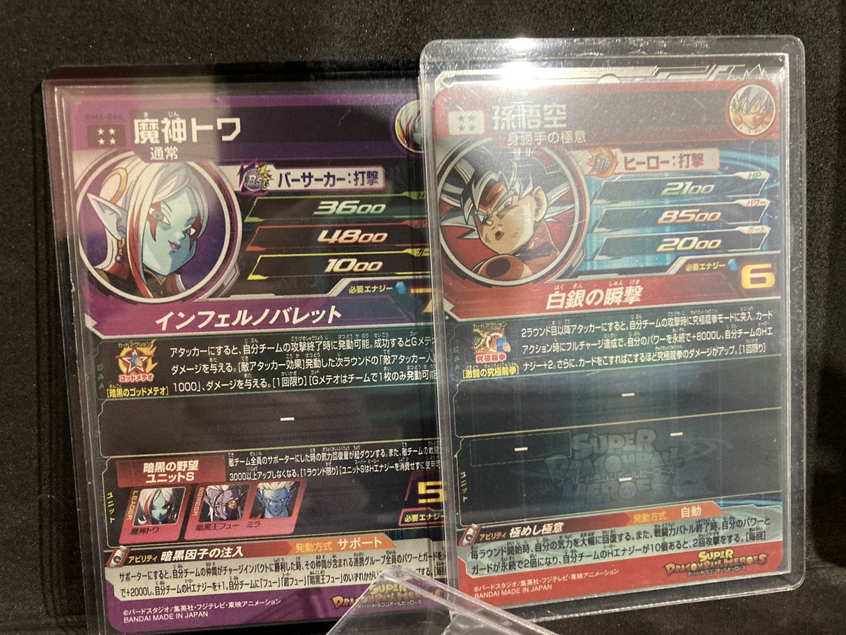 Noa Sdbhチャンネル 猛烈に面白そうな組み合わせ 魔神トワでパワーとガード 5000してからステータス2倍にしたらものすごいステになりそうだね そしてエナジーを増やした後に身勝手のエナジー全開2回攻撃