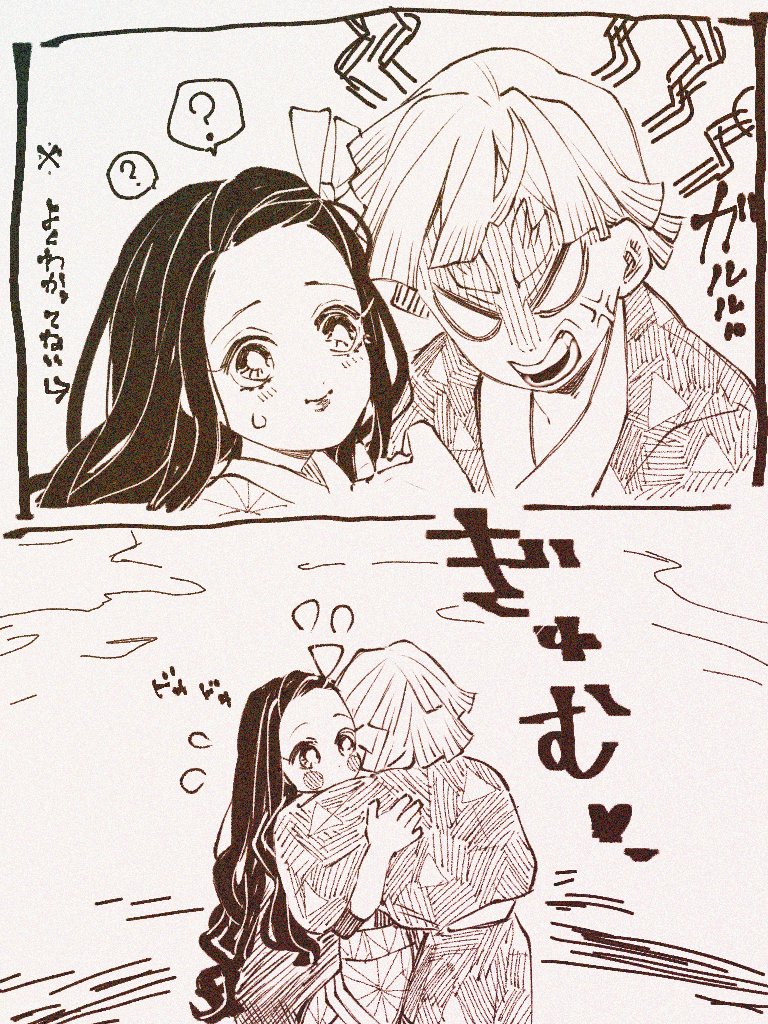 #ぜんねず版深夜のお絵描き60分一本勝負「嫉妬」
今まで以上に眼を光らせつつも、禰豆子ちゃんに愛をたっぷり伝える⚡️⚡️