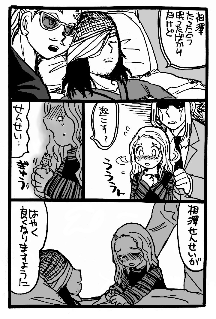 相澤先生とエリちゃん
ガレッドデロア

当てたら願い事ができる
1月の行事なんだけど1月に間に合わなかったん… 