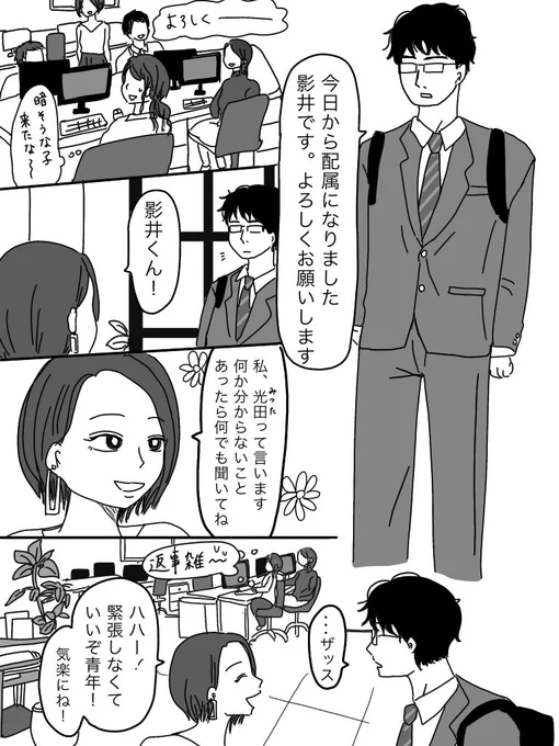 俺の先輩は酔うとヘンになる(1/4) 