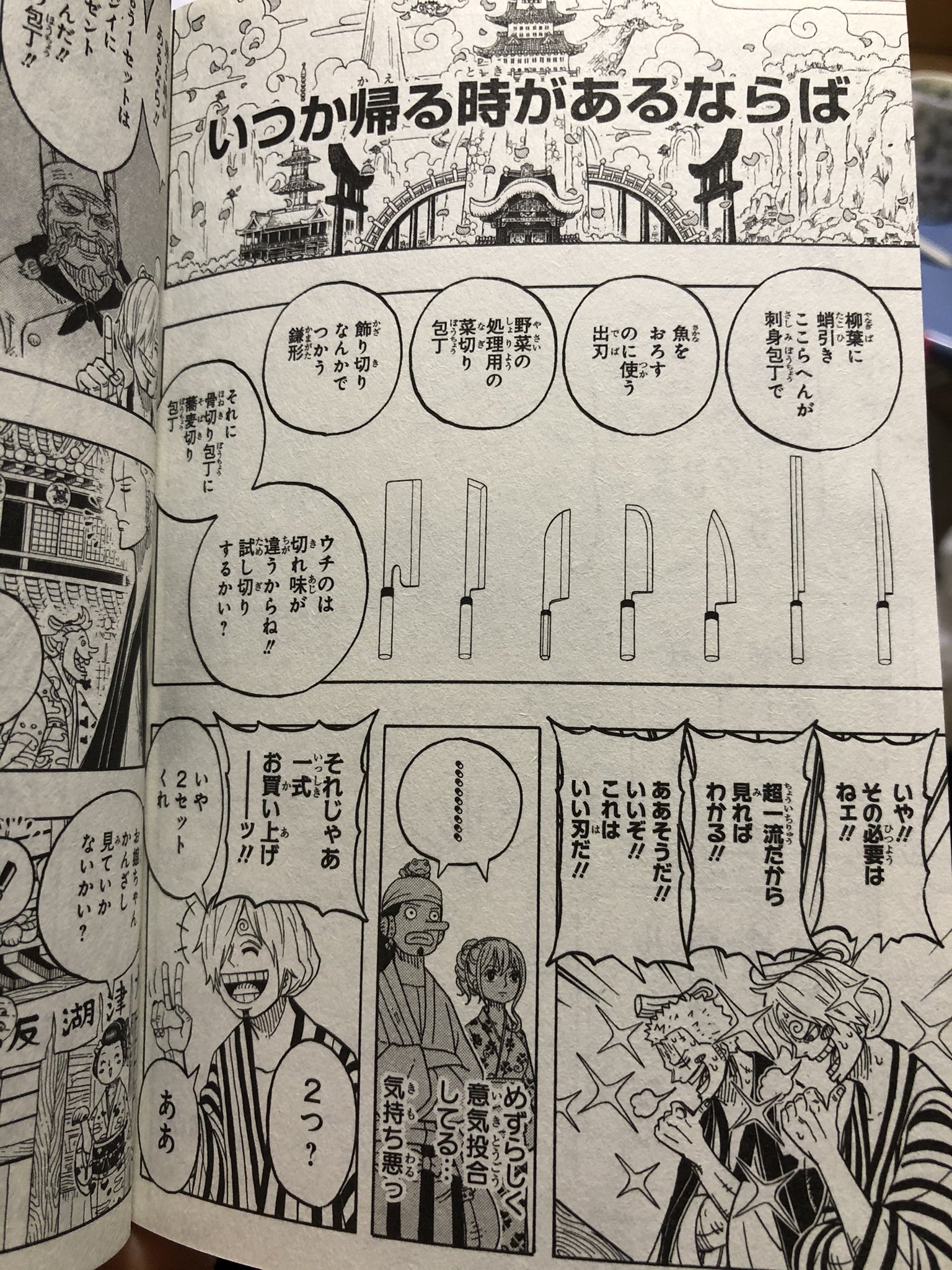 ワンピースパーティー Twitter Search Twitter
