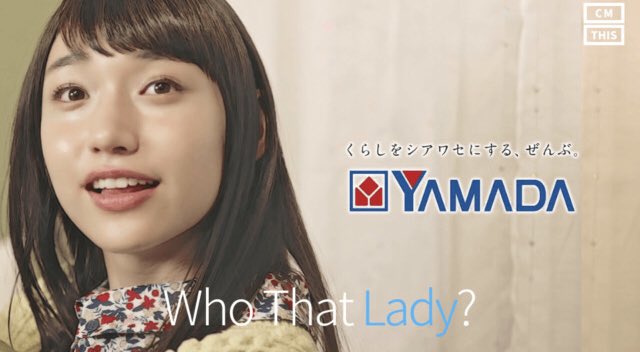 ヤマダ電機cm ヤマダ電機cm