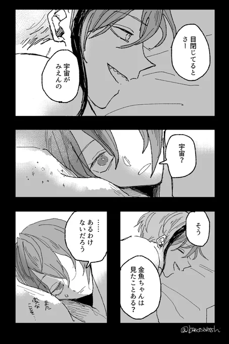 #twst_BL

ピロートークするフロリド
リクエストありがとうございました!?
身も蓋もない話してる二人がすき? 