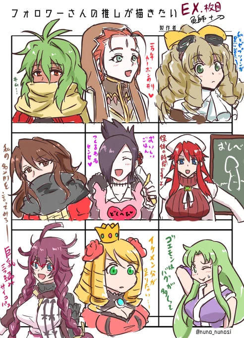 リクエスト溢れちゃった分とあとはもう好きなキャラ描きました
乙!!!! 