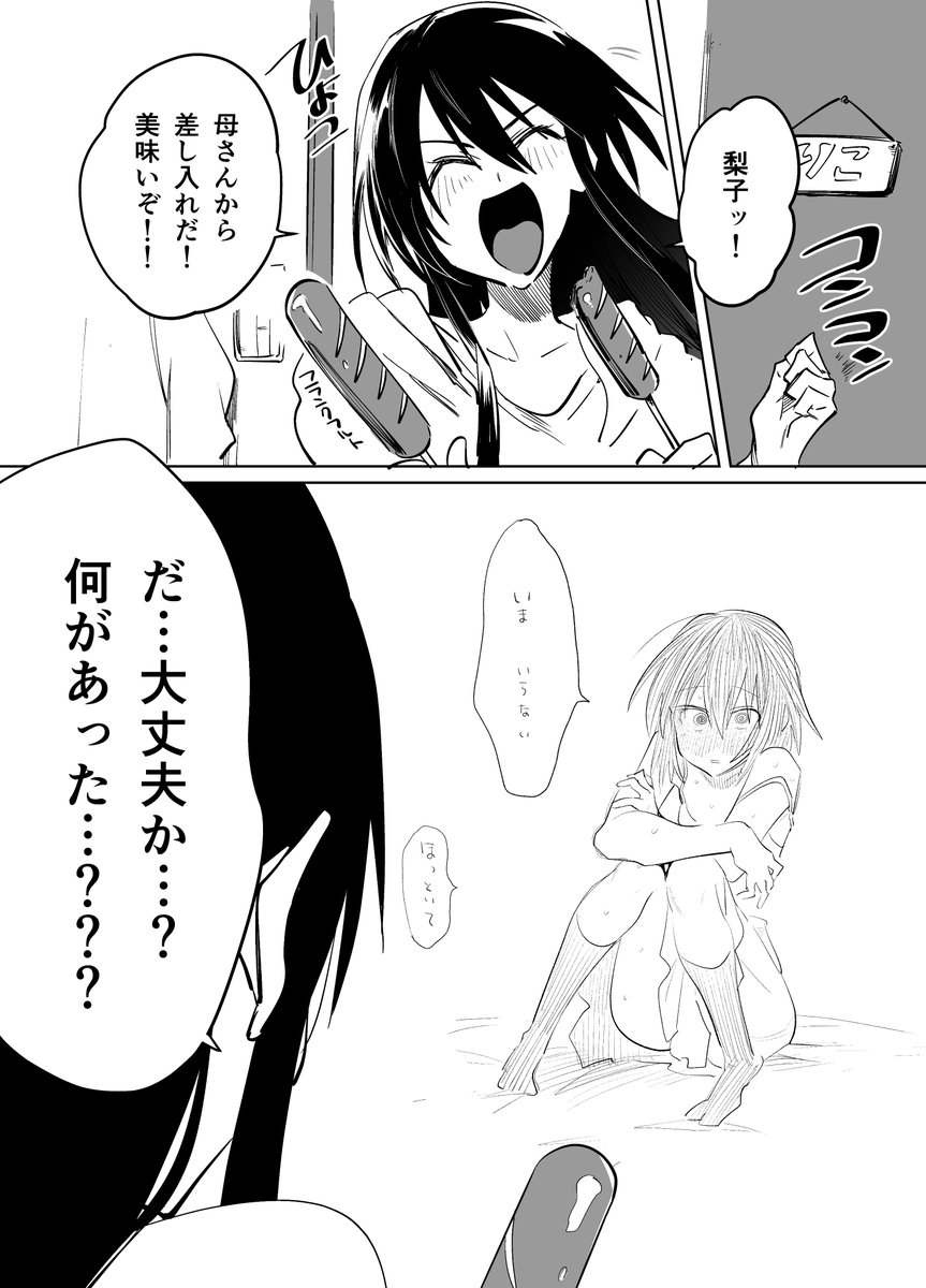 中学生日記(再) 