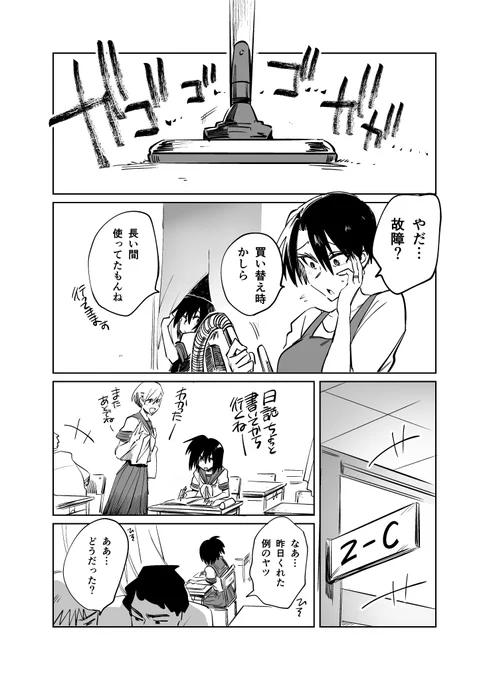 中学生日記(再) 