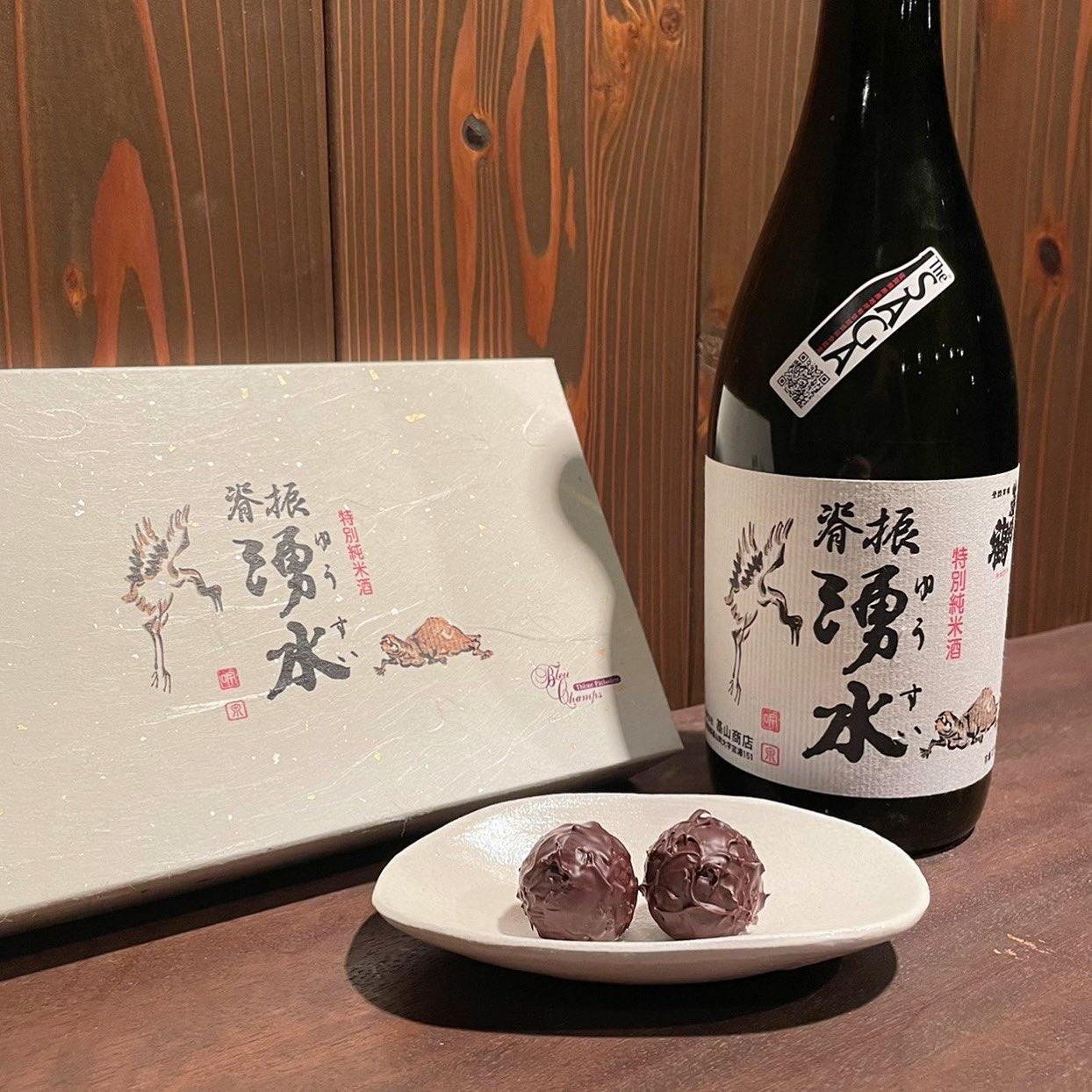 基峰鶴 脊振湧水を使用した日本酒チョコレート 鳥栖のblue Champs ブルーシャン にて 販売しております バレンタインにいかがですか T Co Wyvdscdjli Twitter