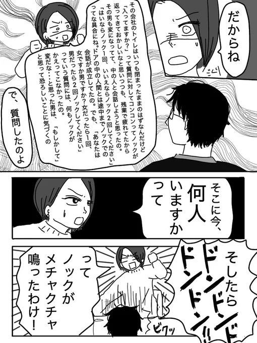 俺の先輩は酔うとヘンになる(3/4) 